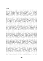 [사회복지]미혼모의 문제점과 개선방안-6
