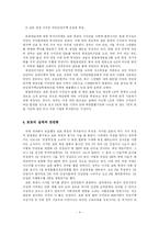 [현대사회의 제문제]`로또열풍` 사회로의 공헌인가 폐해인가-4