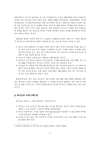 [언어와 매스미디어]비시각적 전파의 힘-라디오의 방송언어를 위하여-2