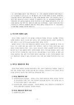 [언어와 매스미디어]비시각적 전파의 힘-라디오의 방송언어를 위하여-3