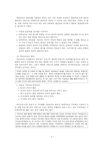 [언어와 매스미디어]비시각적 전파의 힘-라디오의 방송언어를 위하여-4