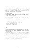 [언어와 매스미디어]비시각적 전파의 힘-라디오의 방송언어를 위하여-5