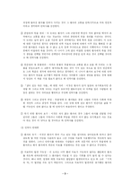 [현대사회의 제문제]안락사 - 허용되어선 안 될 선택-3