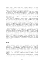 [현대사회의 제문제]안락사 - 허용되어선 안 될 선택-6