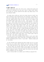 현대결혼식과 전통혼례 비교-2