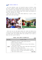현대결혼식과 전통혼례 비교-7
