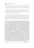 현대결혼식과 전통혼례 비교-10