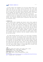 현대결혼식과 전통혼례 비교-11