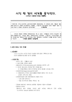 사진 한장이 세상을 바꾼다.-1