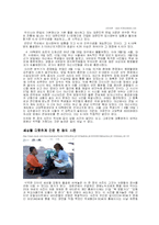 사진 한장이 세상을 바꾼다.-3