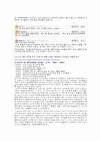 사진 한장이 세상을 바꾼다.-4