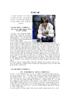사진 한장이 세상을 바꾼다.-6