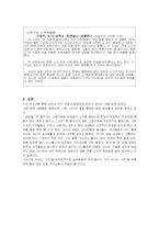 사진 한장이 세상을 바꾼다.-9