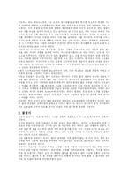 [일본문화]일본의 전통문화 이해-2