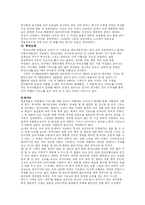 [일본문화]일본의 전통문화 이해-4