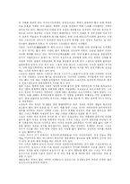 [일본문화]일본의 전통문화 이해-6