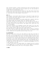[일본문화]일본의 전통문화 이해-7