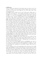 [일본문화]일본의 전통문화 이해-9