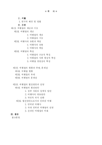 우리나라의 여행업에 관한 전망-1
