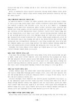 우리나라의 여행업에 관한 전망-13