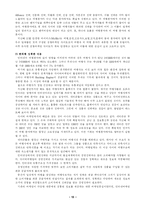 우리나라의 여행업에 관한 전망-14