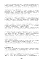 우리나라의 여행업에 관한 전망-15
