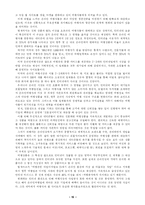 우리나라의 여행업에 관한 전망-16