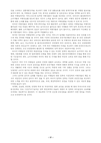우리나라의 여행업에 관한 전망-18
