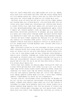 [학사]지역축제 활성화 방안-4