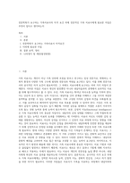 전문학회가 요구하는 가족치료사의 자격 요건 외에 전문적인 가족 치료사에게 필요한 자질은 무엇이 있다고 생각하는지-1