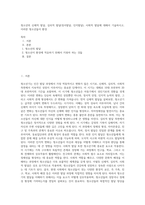 청소년의 신체적 발달, 심리적 발달(정서발달, 인지발달), 사회적 발달에 대해서 기술하시고, 이러한 청소년들이 환경 (2)-1