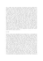 청소년의 신체적 발달, 심리적 발달(정서발달, 인지발달), 사회적 발달에 대해서 기술하시고, 이러한 청소년들이 환경 (2)-3