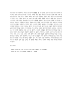 청소년의 신체적 발달, 심리적 발달(정서발달, 인지발달), 사회적 발달에 대해서 기술하시고, 이러한 청소년들이 환경 (2)-4