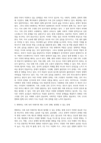 우리나라 가족제도의 변화과정에 대해 설명하고, 현대가족이 가지고 있는 문제점을 설명하시오-3