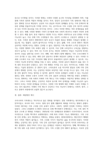 우리나라 가족제도의 변화과정에 대해 설명하고, 현대가족이 가지고 있는 문제점을 설명하시오-4