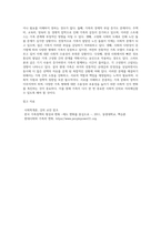 우리나라 가족제도의 변화과정에 대해 설명하고, 현대가족이 가지고 있는 문제점을 설명하시오-5
