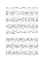 아동발달의 기본원리와 아동발달에 미치는 부모 요인에 대해 구체적으로 서술하시오 (4)-3