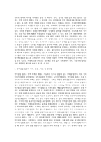 이번 과제에서는 면역을 높이는 방법과 면역관련 질환에 대해 알아보고자 합니다-3