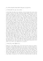 이번 과제에서는 면역을 높이는 방법과 면역관련 질환에 대해 알아보고자 합니다-4