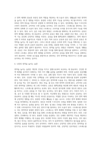 이번 과제에서는 면역을 높이는 방법과 면역관련 질환에 대해 알아보고자 합니다-5