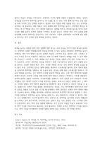 이번 과제에서는 면역을 높이는 방법과 면역관련 질환에 대해 알아보고자 합니다-6