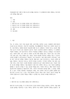 아동발달에 따른 생애 주기별 욕구와 문제를 정리하고 각 단계에서의 현재 시행되는 복지서비스와 정책을 예를 들어 (1)-1