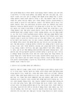 아동발달에 따른 생애 주기별 욕구와 문제를 정리하고 각 단계에서의 현재 시행되는 복지서비스와 정책을 예를 들어 (1)-2