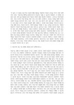 아동발달에 따른 생애 주기별 욕구와 문제를 정리하고 각 단계에서의 현재 시행되는 복지서비스와 정책을 예를 들어 (1)-3