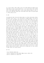 아동발달에 따른 생애 주기별 욕구와 문제를 정리하고 각 단계에서의 현재 시행되는 복지서비스와 정책을 예를 들어 (1)-4
