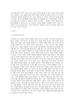 영·유아수학교육의 목표를 달성하기 위한 방법을 제시하고, 일상생활에서 접할 수 있는 상황이나 사물을 통해 수학교육의 목표를 달성시킬 수 있는 지도방법에 대해 설명해 봅시다-2