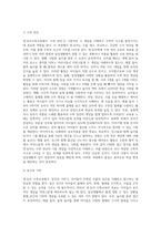 영·유아수학교육의 목표를 달성하기 위한 방법을 제시하고, 일상생활에서 접할 수 있는 상황이나 사물을 통해 수학교육의 목표를 달성시킬 수 있는 지도방법에 대해 설명해 봅시다-3
