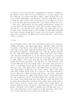 영·유아수학교육의 목표를 달성하기 위한 방법을 제시하고, 일상생활에서 접할 수 있는 상황이나 사물을 통해 수학교육의 목표를 달성시킬 수 있는 지도방법에 대해 설명해 봅시다-5