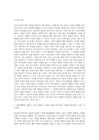 영·유아수학교육의 목표를 달성하기 위한 방법을 제시하고, 일상생활에서 접할 수 있는 상황이나 사물을 통해 수학교육의 목표를 달성시킬 수 있는 지도방법에 대해 설명해 봅시다-6
