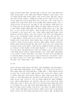 영·유아수학교육의 목표를 달성하기 위한 방법을 제시하고, 일상생활에서 접할 수 있는 상황이나 사물을 통해 수학교육의 목표를 달성시킬 수 있는 지도방법에 대해 설명해 봅시다-7